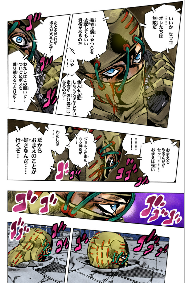 ジョジョの奇妙な冒険 61 - jojo no kimyouna bouken - jojo's bizarre adventure - Ảnh 9
