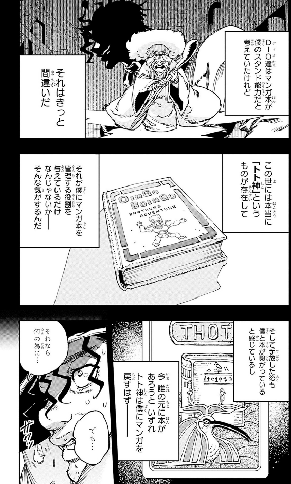 ジョジョの奇妙な冒険 クレイジー・dの悪霊的失恋 2 - jojo's bizarre adventure: crazy diamond's demonic heartbreak 2 - Ảnh 9