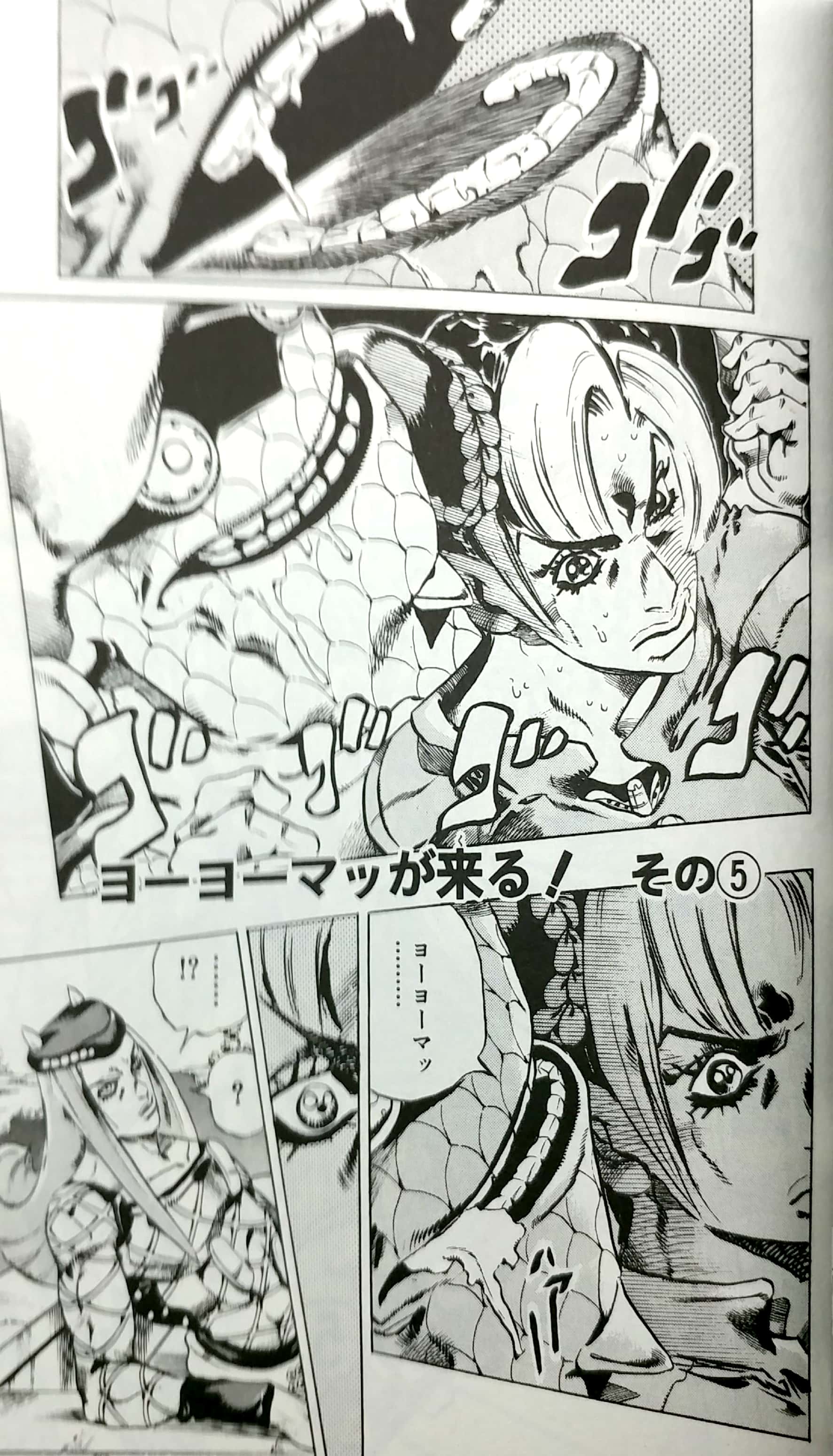 ジョジョの奇妙な冒険 第 6 部 ストーンオーシャン 10 - jojo's bizarre adventure part 6 stone ocean 10 - Ảnh 4