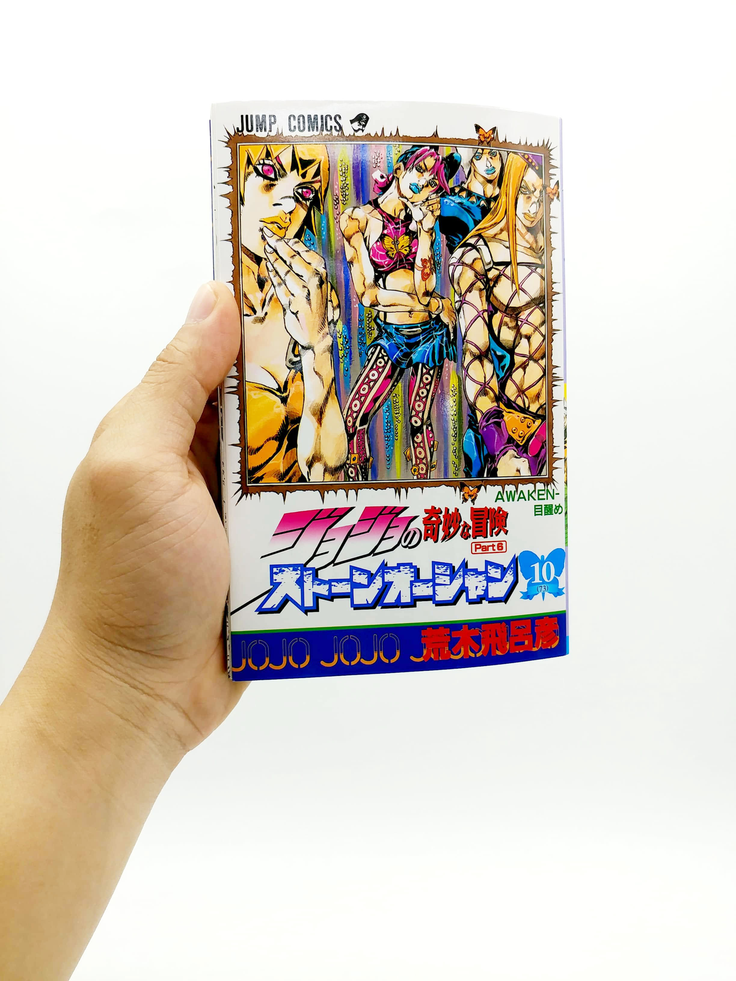 ジョジョの奇妙な冒険 第 6 部 ストーンオーシャン 10 - jojo's bizarre adventure part 6 stone ocean 10 - Ảnh 7