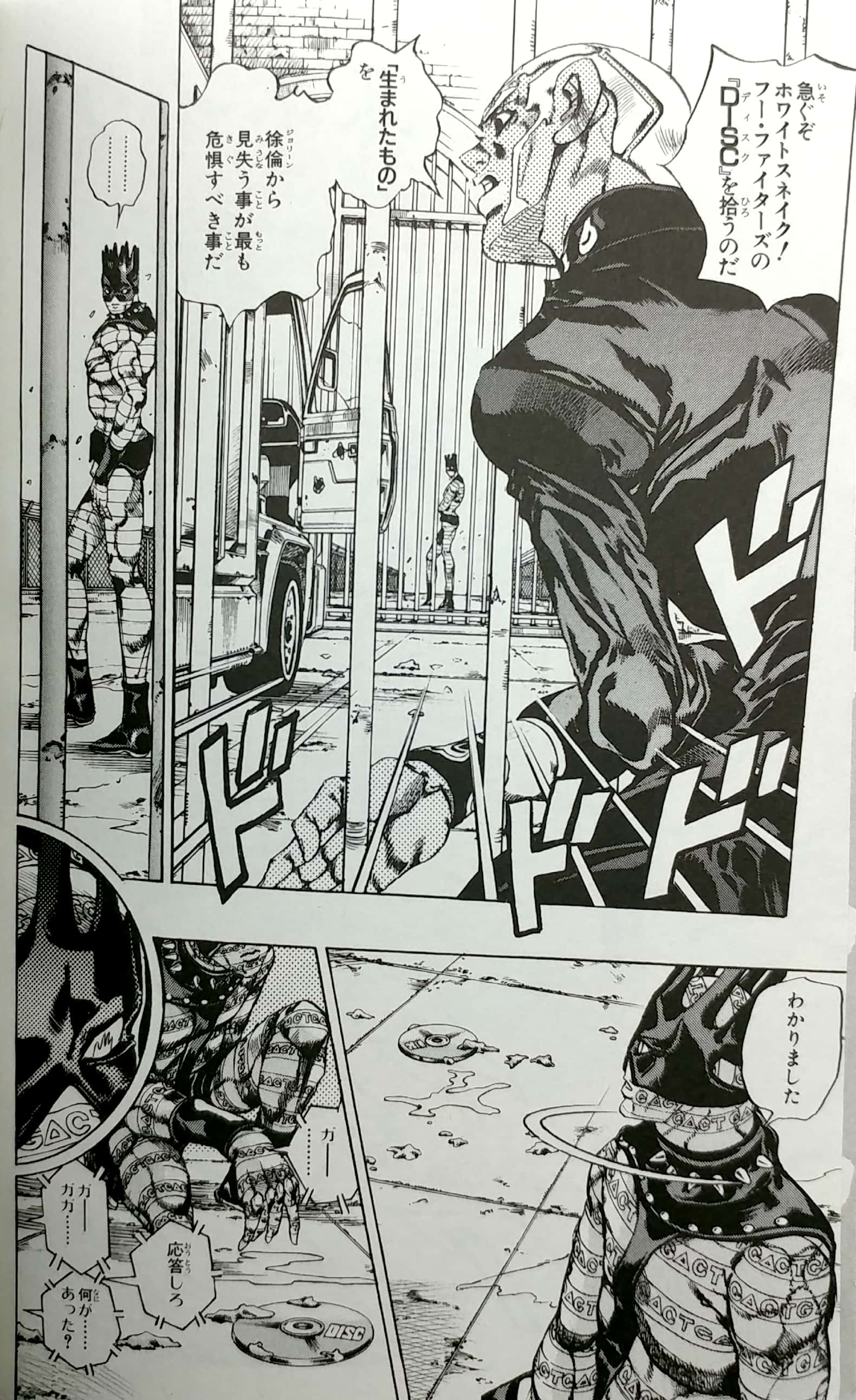 ジョジョの奇妙な冒険 第 6 部 ストーンオーシャン 11 - jojo's bizarre adventure part 6 stone ocean 11 - Ảnh 4