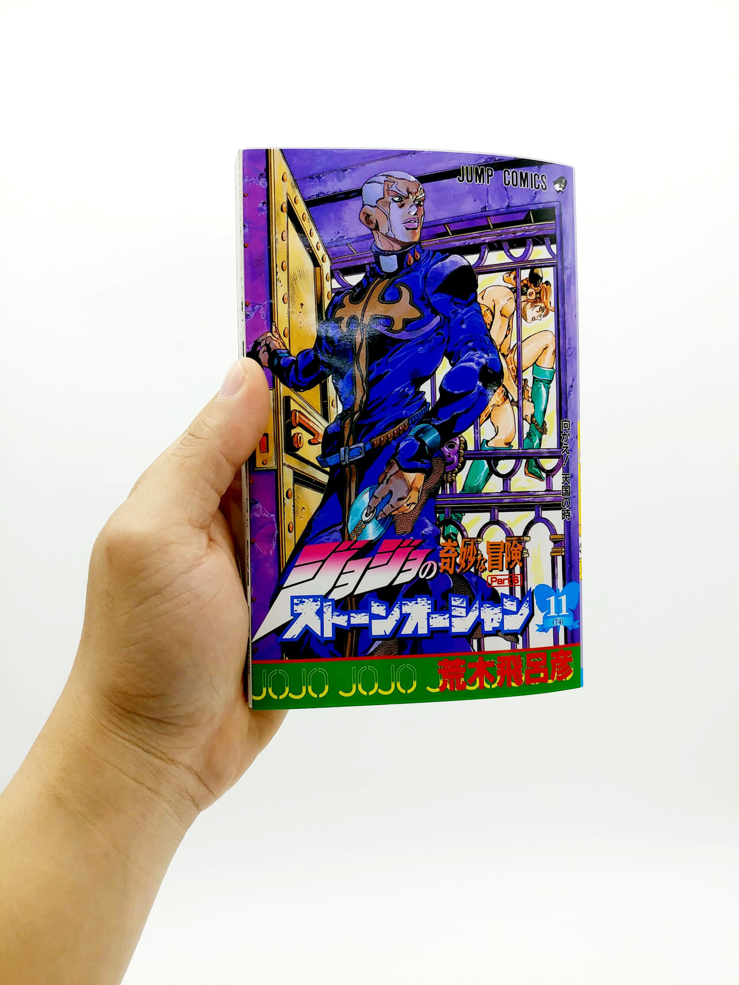 ジョジョの奇妙な冒険 第 6 部 ストーンオーシャン 11 - jojo's bizarre adventure part 6 stone ocean 11 - Ảnh 7