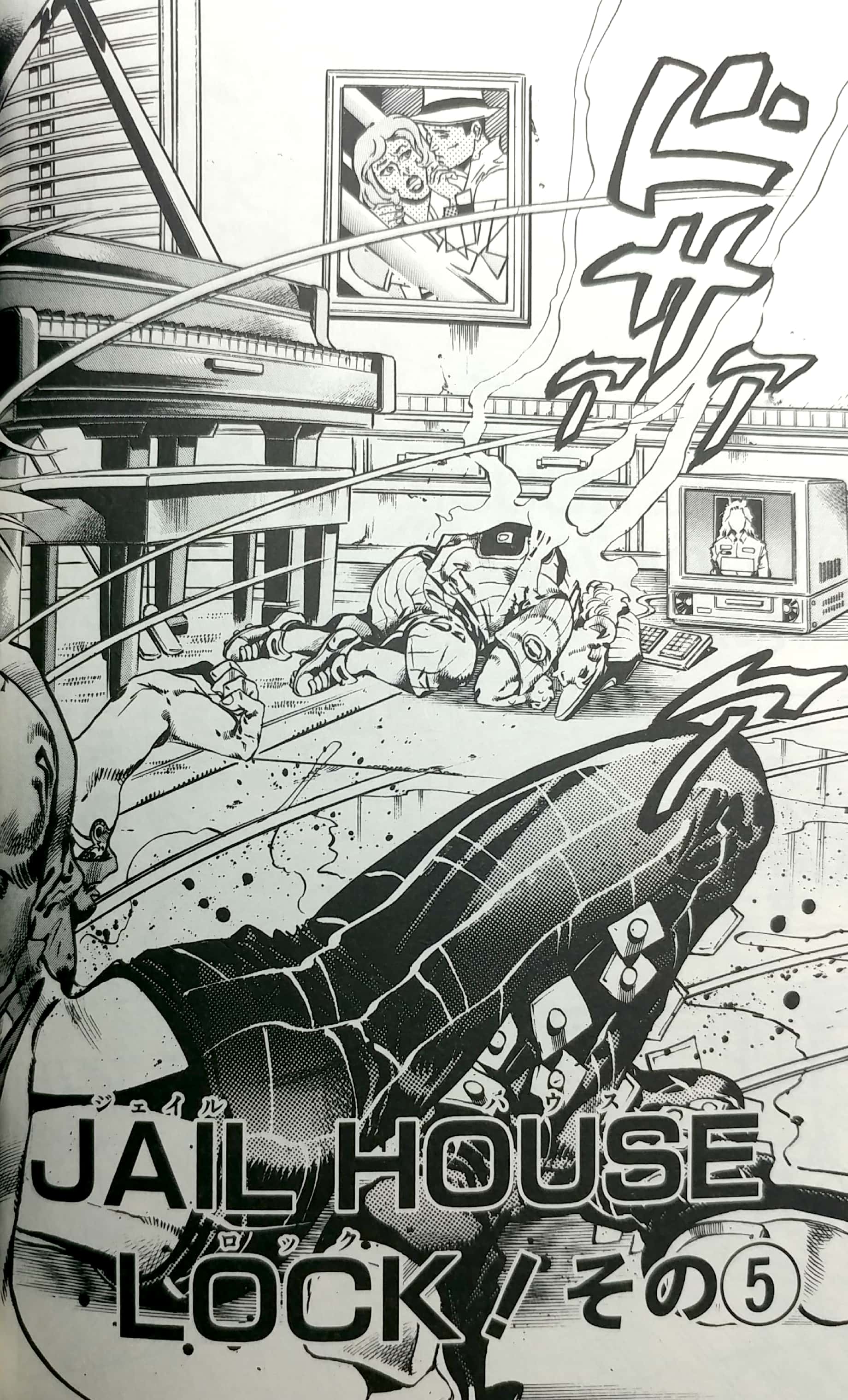 ジョジョの奇妙な冒険 第 6 部 ストーンオーシャン 12 - jojo's bizarre adventure part 6 stone ocean 12 - Ảnh 5