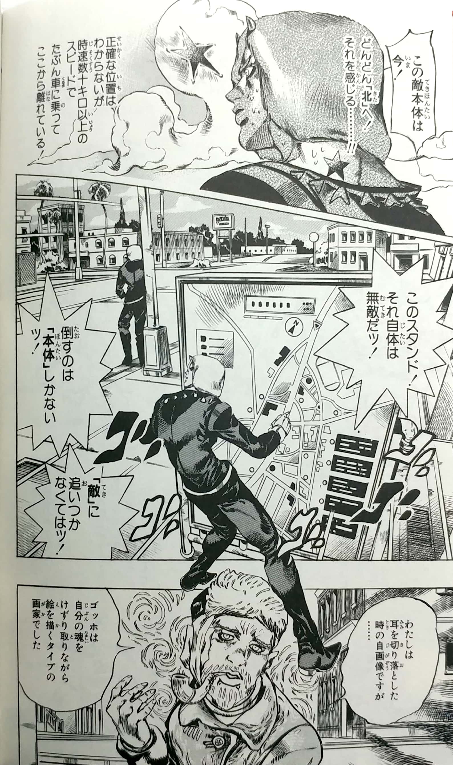 ジョジョの奇妙な冒険 第 6 部 ストーンオーシャン 13 - jojo's bizarre adventure part 6 stone ocean 13 - Ảnh 4