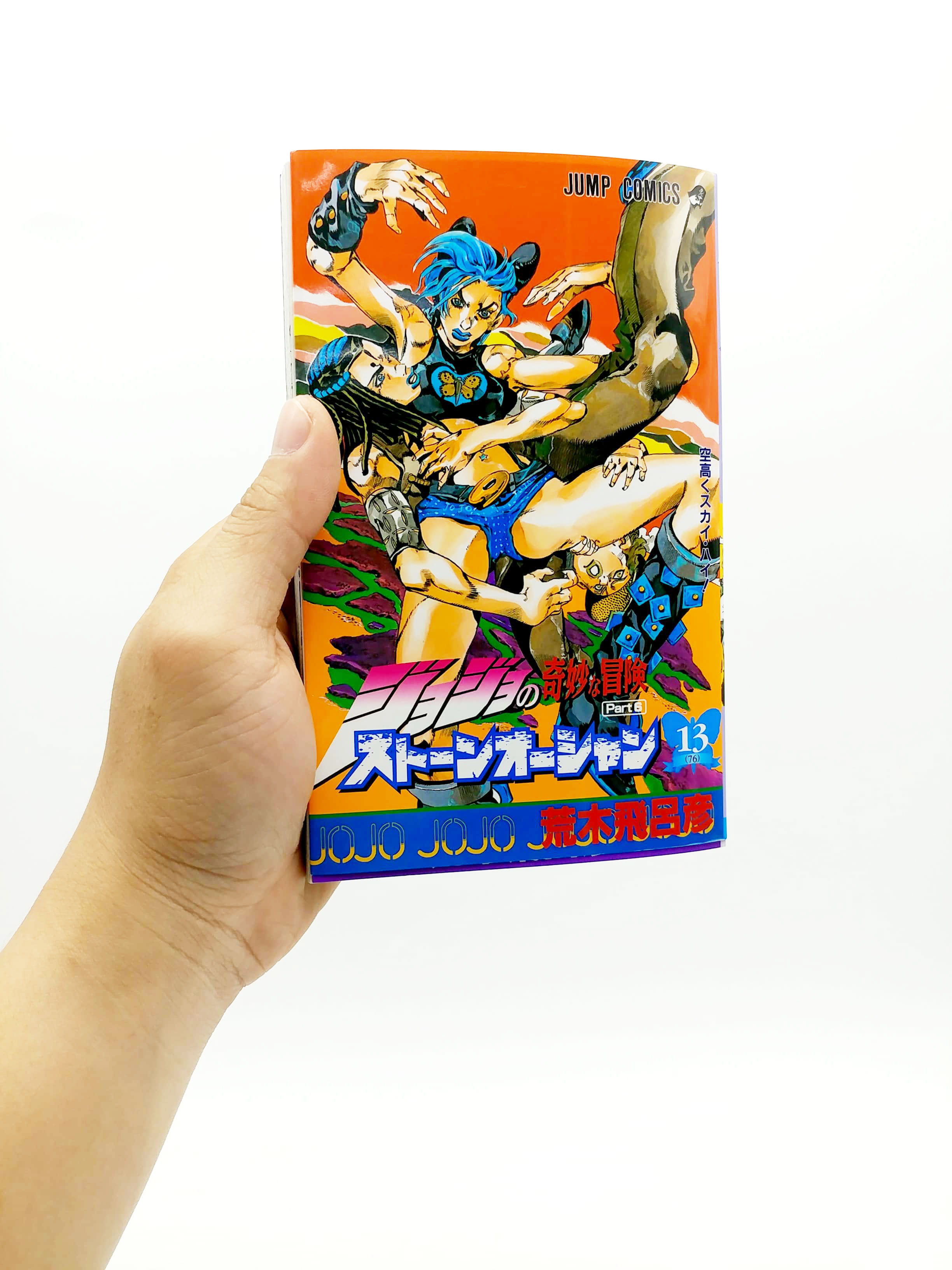 ジョジョの奇妙な冒険 第 6 部 ストーンオーシャン 13 - jojo's bizarre adventure part 6 stone ocean 13 - Ảnh 7