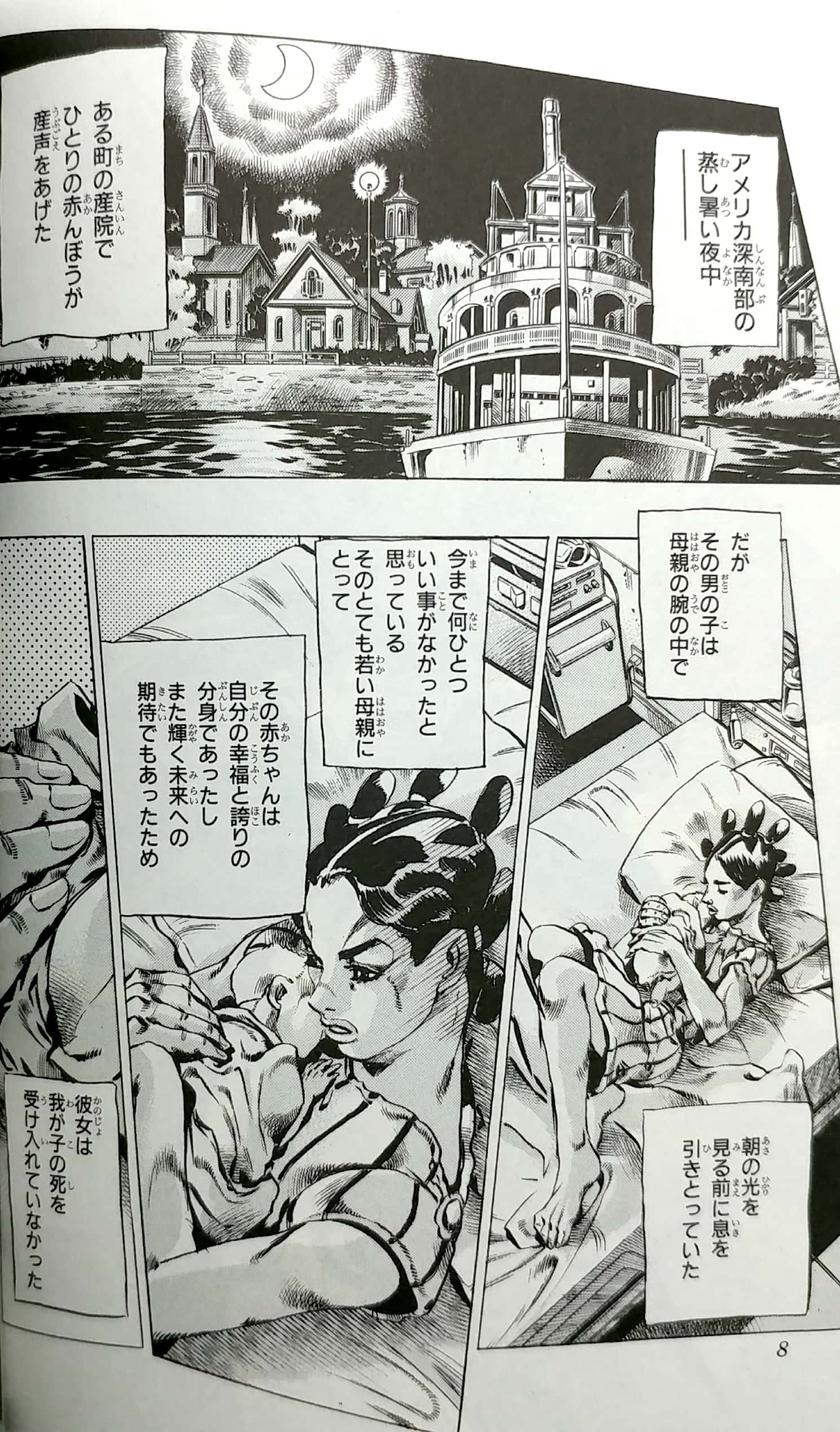 ジョジョの奇妙な冒険 第 6 部 ストーンオーシャン 15 - jojo's bizarre adventure part 6 stone ocean 15 - Ảnh 4