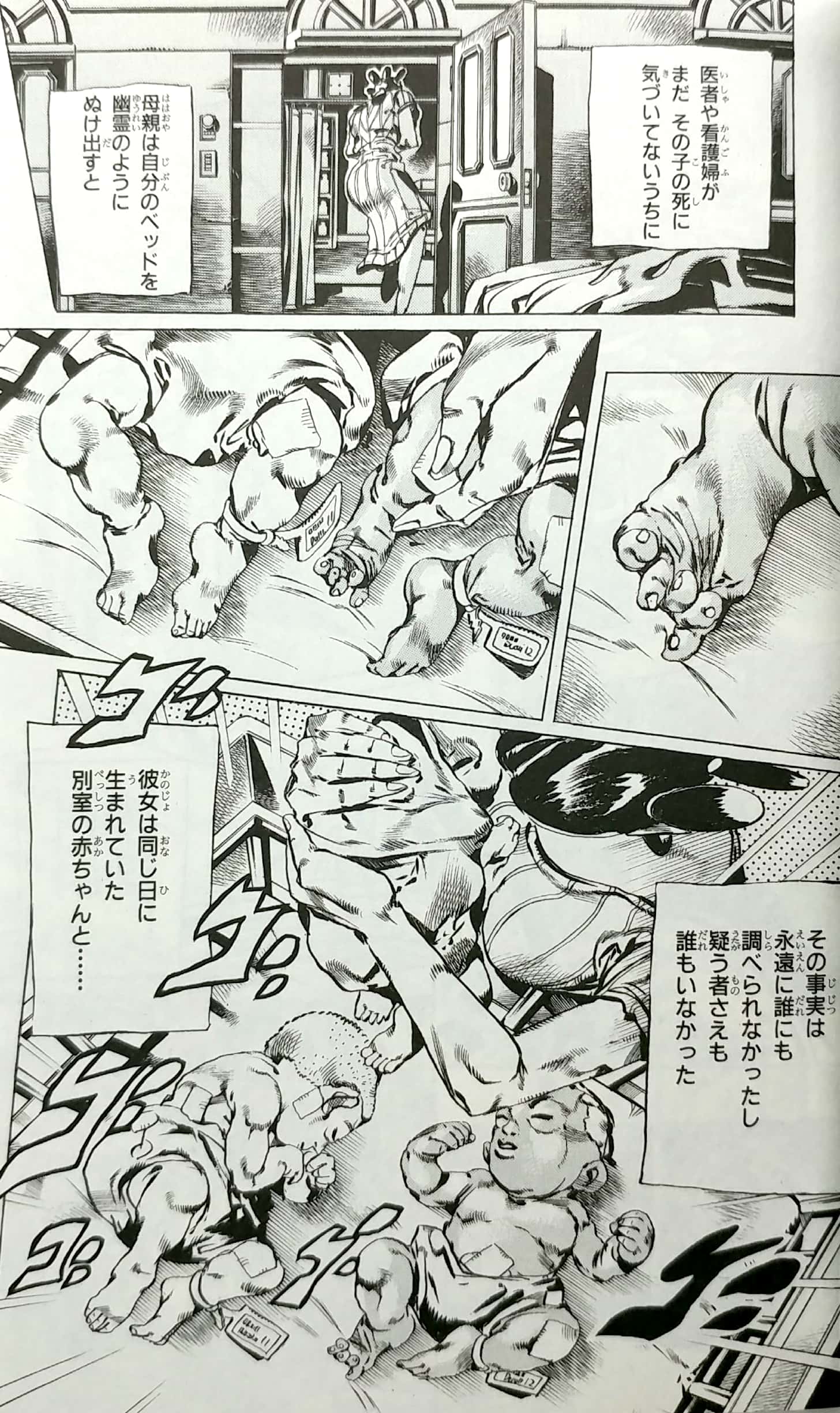 ジョジョの奇妙な冒険 第 6 部 ストーンオーシャン 15 - jojo's bizarre adventure part 6 stone ocean 15 - Ảnh 5