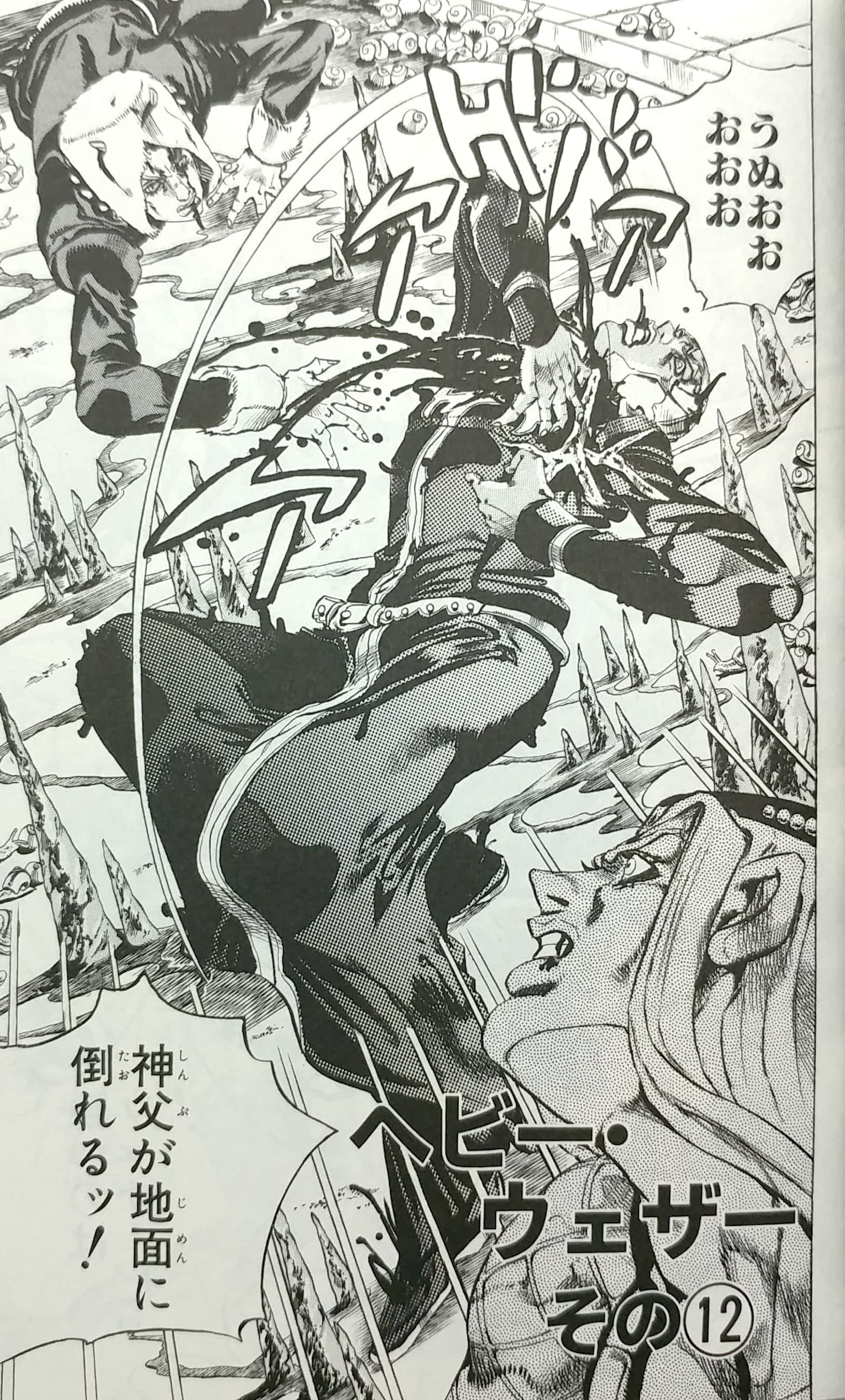 ジョジョの奇妙な冒険 第 6 部 ストーンオーシャン 16 - jojo's bizarre adventure part 6 stone ocean 16 - Ảnh 4