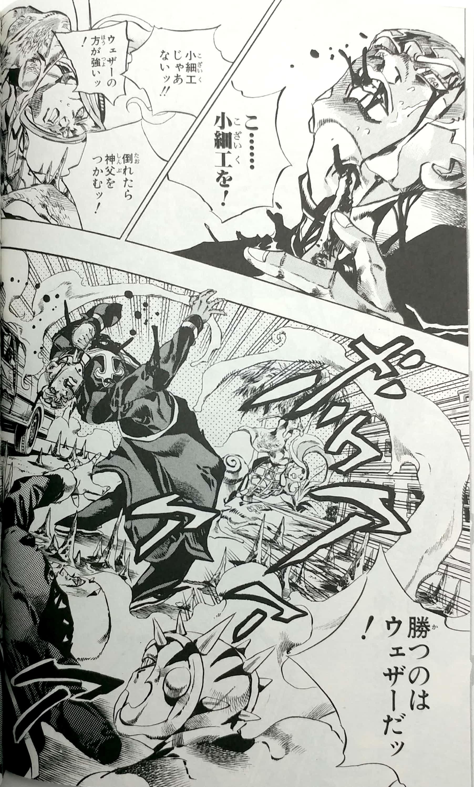 ジョジョの奇妙な冒険 第 6 部 ストーンオーシャン 16 - jojo's bizarre adventure part 6 stone ocean 16 - Ảnh 5