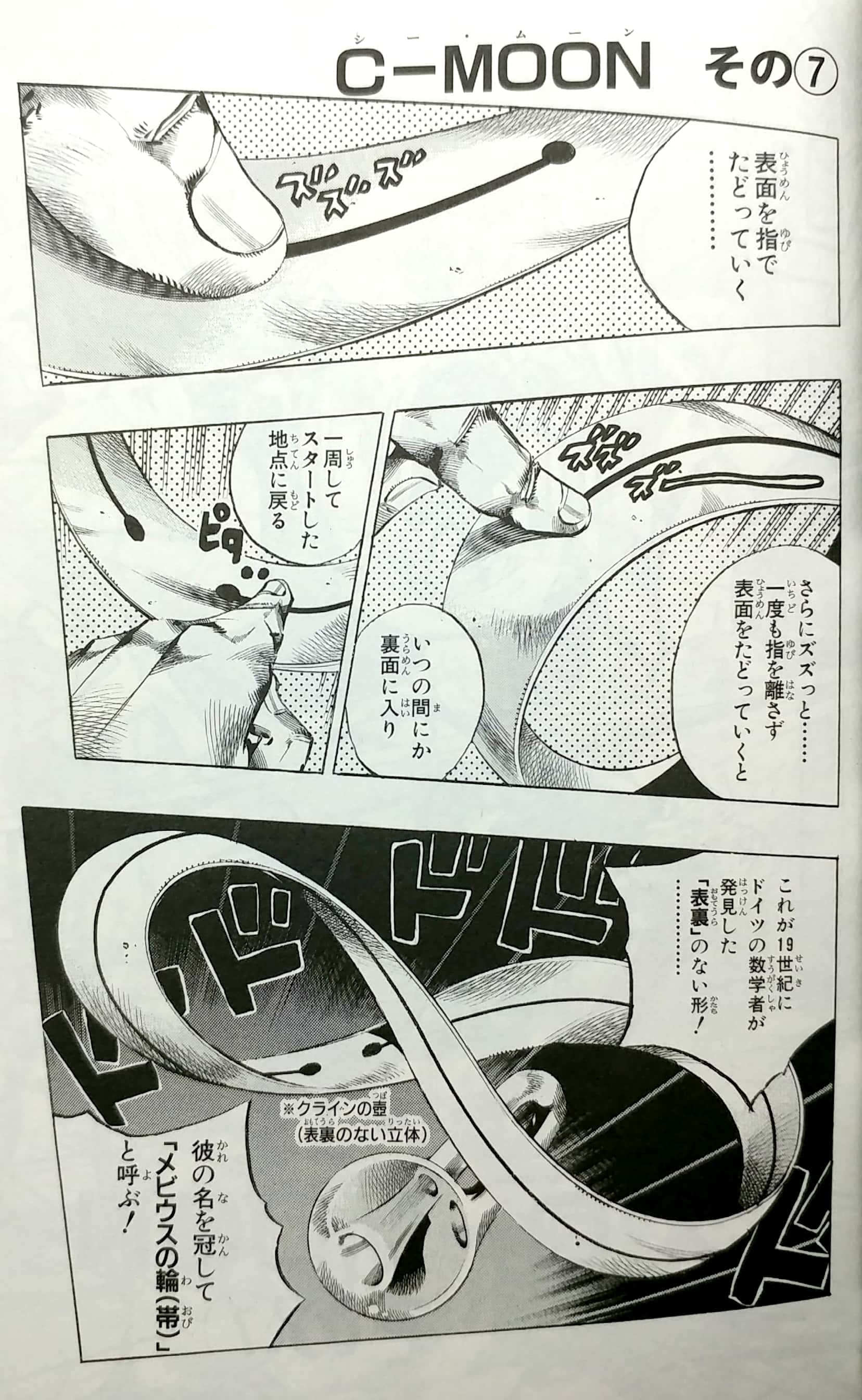 ジョジョの奇妙な冒険 第 6 部 ストーンオーシャン 17 - jojo's bizarre adventure part 6 stone ocean 17 - Ảnh 4