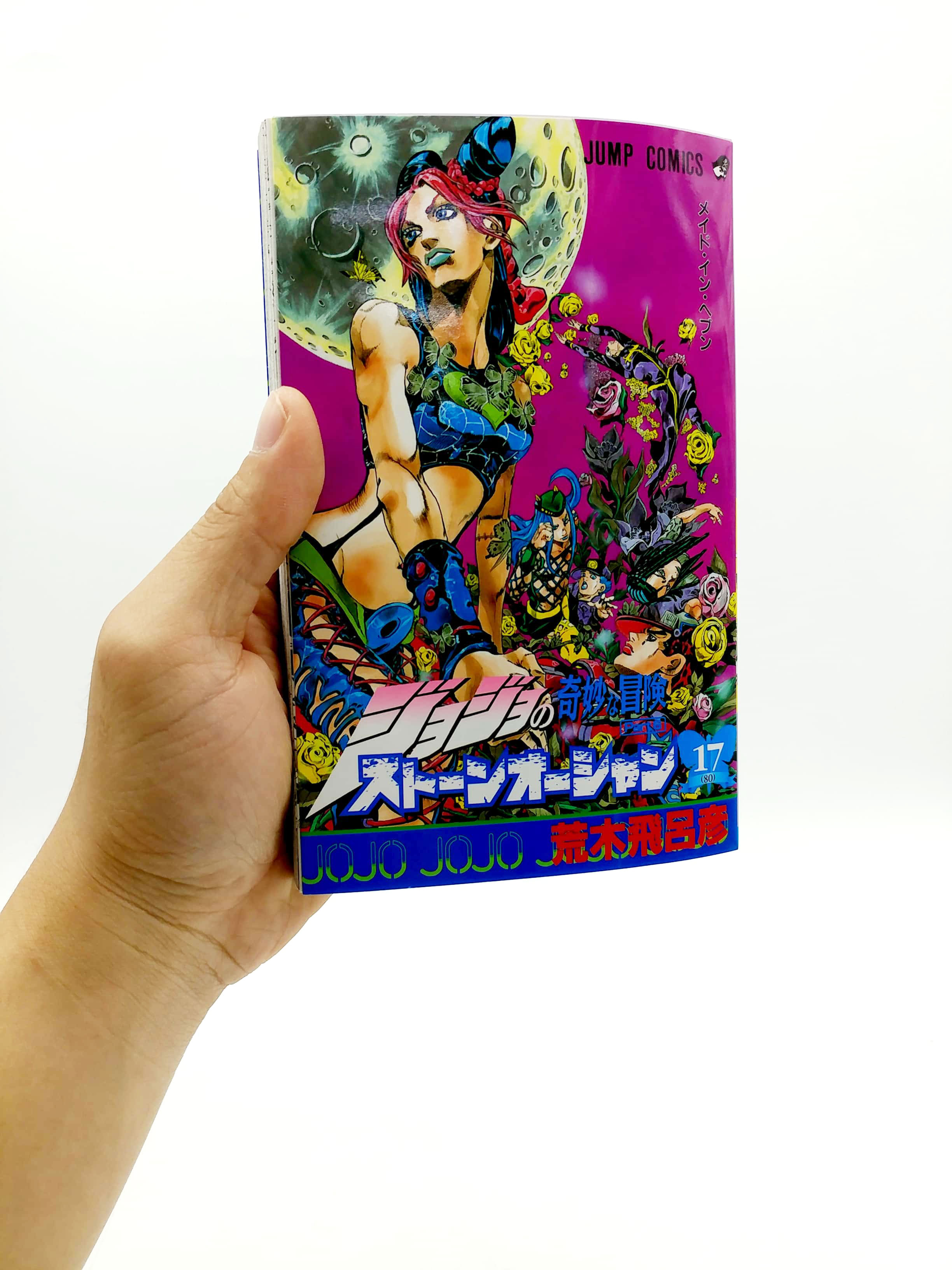 ジョジョの奇妙な冒険 第 6 部 ストーンオーシャン 17 - jojo's bizarre adventure part 6 stone ocean 17 - Ảnh 7