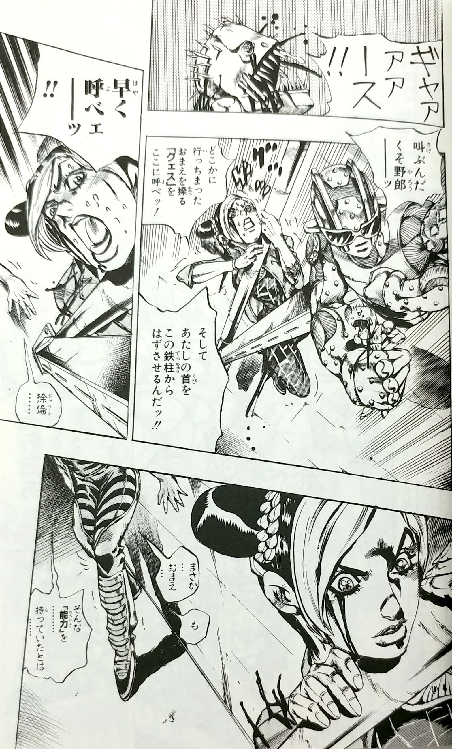 ジョジョの奇妙な冒険 第 6 部 ストーンオーシャン 2 - jojo's bizarre adventure part 6 stone ocean 2 - Ảnh 5