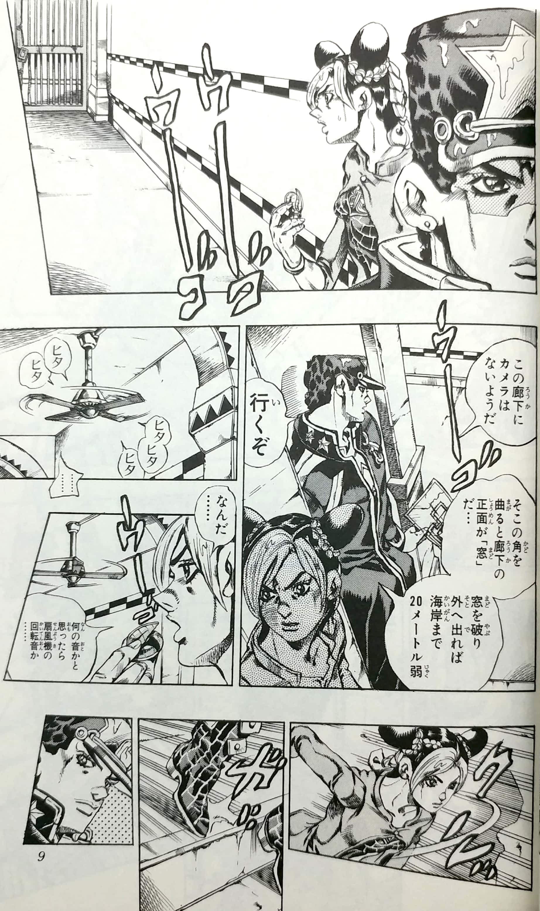 ジョジョの奇妙な冒険 第 6 部 ストーンオーシャン 3 - jojo's bizarre adventure part 6 stone ocean 3 - Ảnh 5