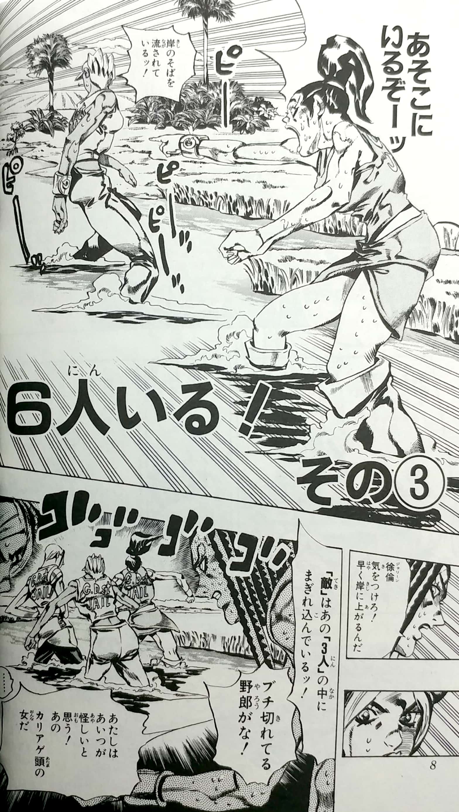 ジョジョの奇妙な冒険 第 6 部 ストーンオーシャン 4 - jojo's bizarre adventure part 6 stone ocean 4 - Ảnh 5