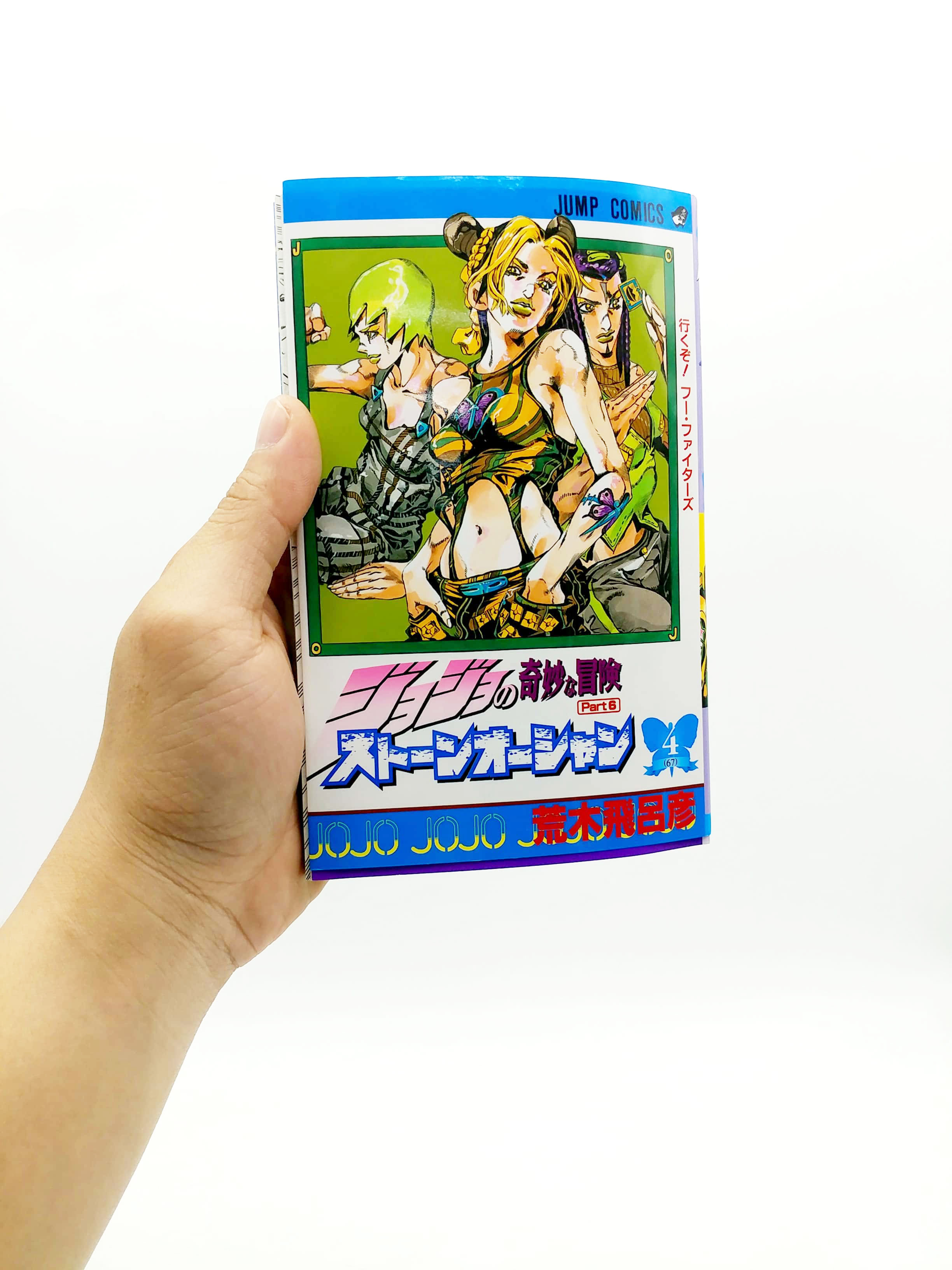 ジョジョの奇妙な冒険 第 6 部 ストーンオーシャン 4 - jojo's bizarre adventure part 6 stone ocean 4 - Ảnh 7