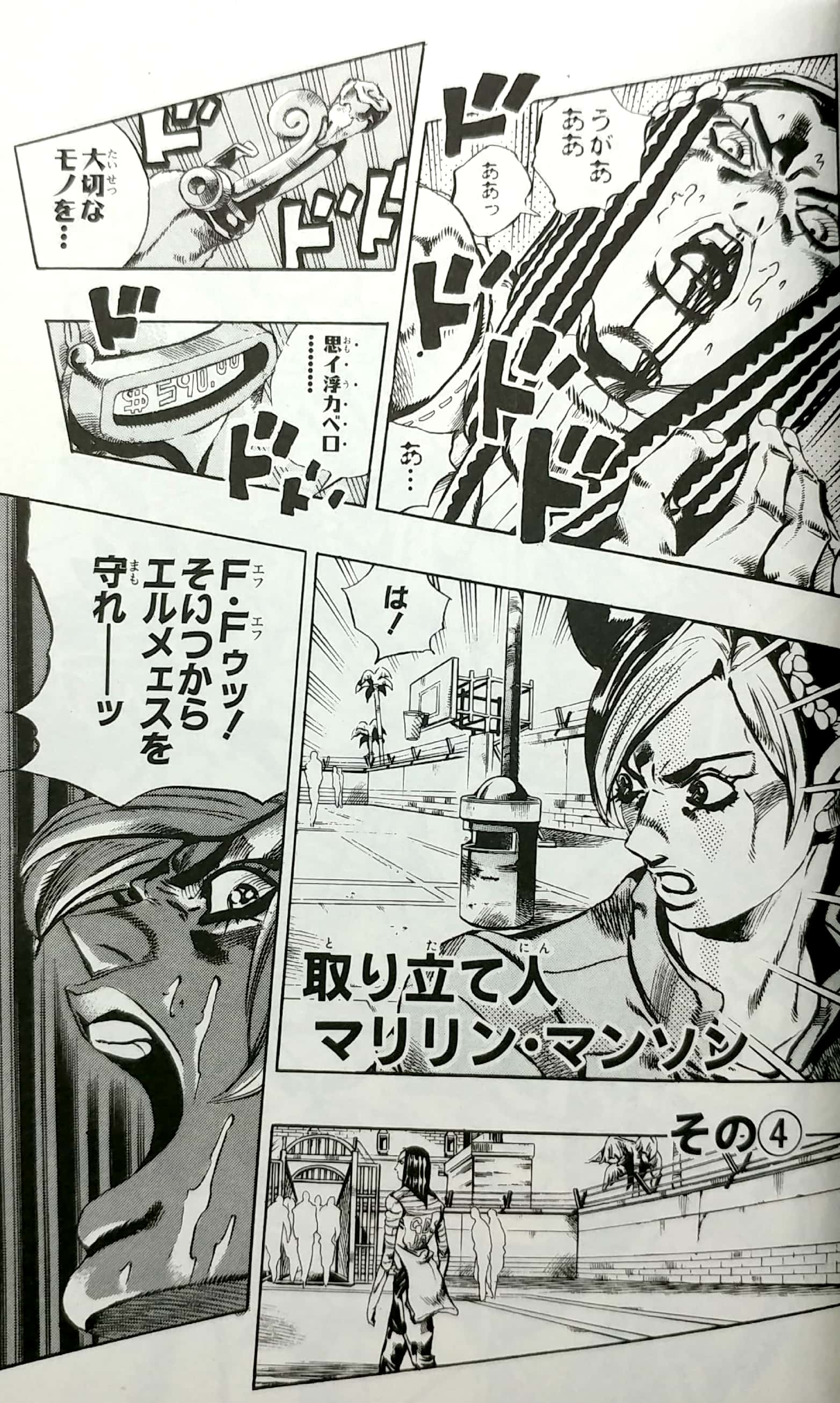 ジョジョの奇妙な冒険 第 6 部 ストーンオーシャン 5 - jojo's bizarre adventure part 6 stone ocean 5 - Ảnh 4