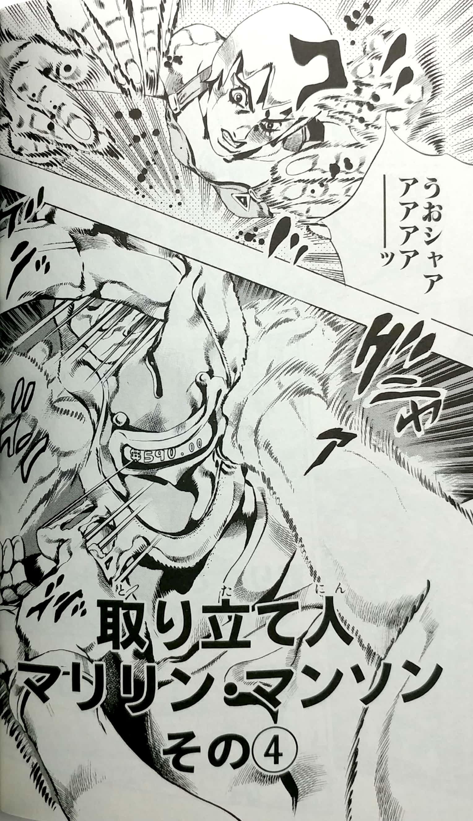 ジョジョの奇妙な冒険 第 6 部 ストーンオーシャン 5 - jojo's bizarre adventure part 6 stone ocean 5 - Ảnh 5