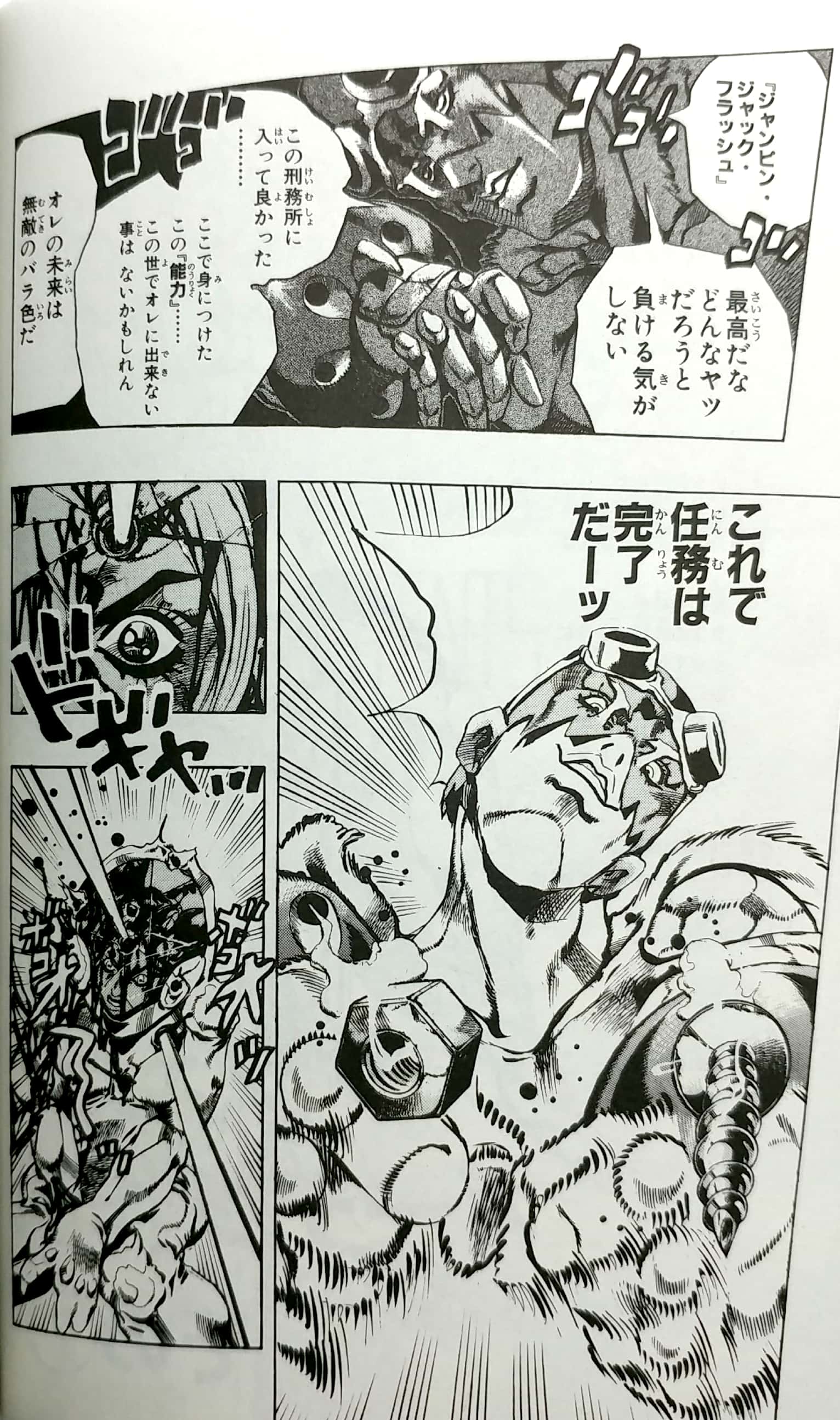 ジョジョの奇妙な冒険 第 6 部 ストーンオーシャン 6 - jojo's bizarre adventure part 6 stone ocean 6 - Ảnh 4