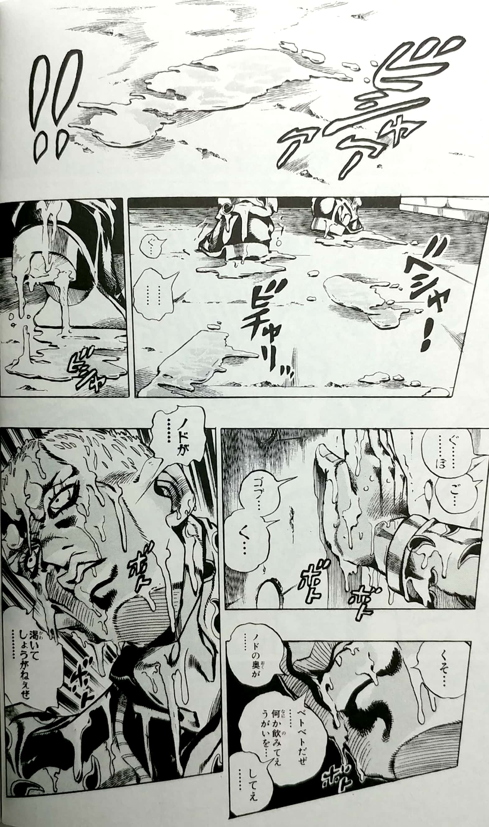 ジョジョの奇妙な冒険 第 6 部 ストーンオーシャン 7 - jojo's bizarre adventure part 6 stone ocean 7 - Ảnh 4