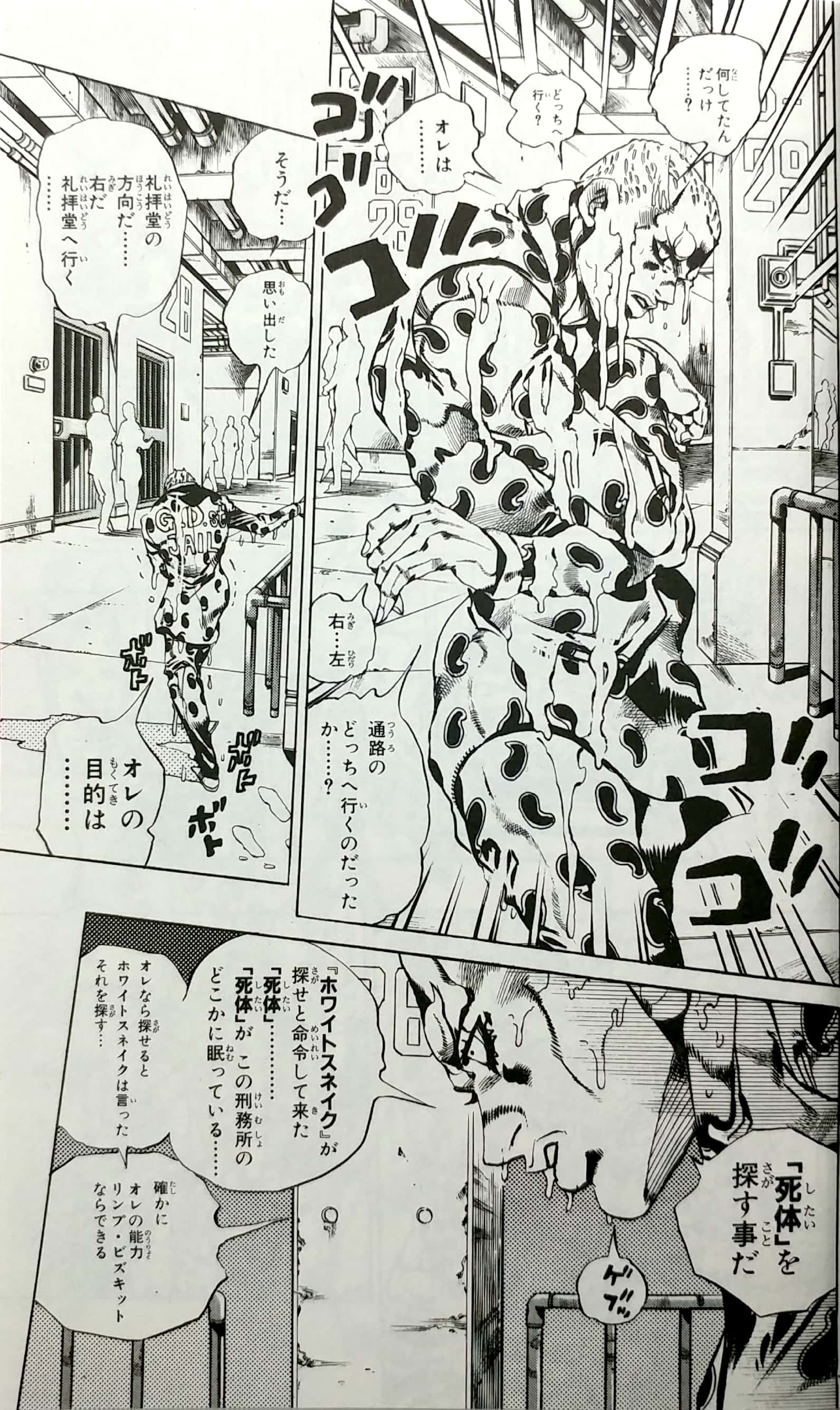 ジョジョの奇妙な冒険 第 6 部 ストーンオーシャン 7 - jojo's bizarre adventure part 6 stone ocean 7 - Ảnh 5