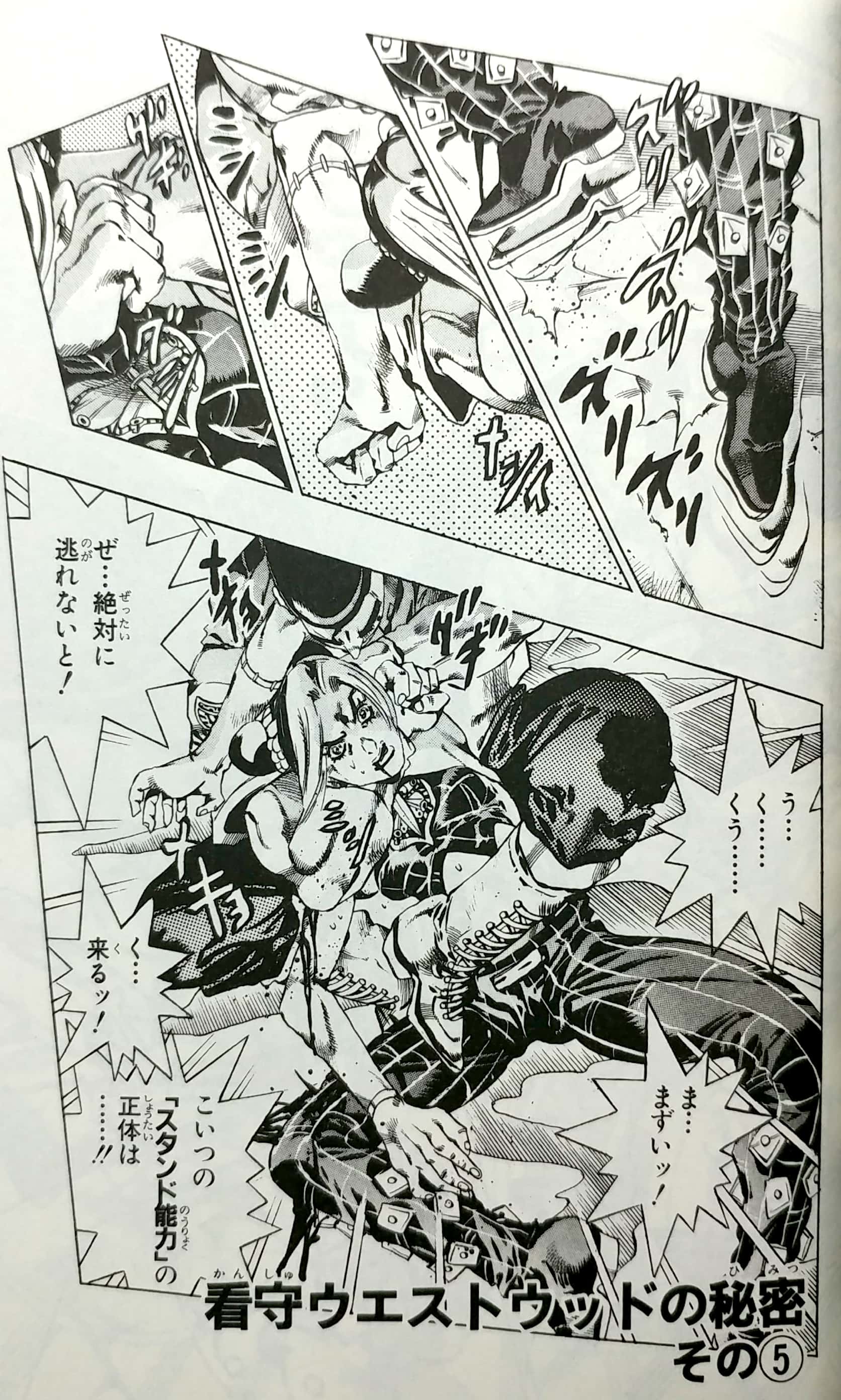 ジョジョの奇妙な冒険 第 6 部 ストーンオーシャン 8 - jojo's bizarre adventure part 6 stone ocean 8 - Ảnh 4