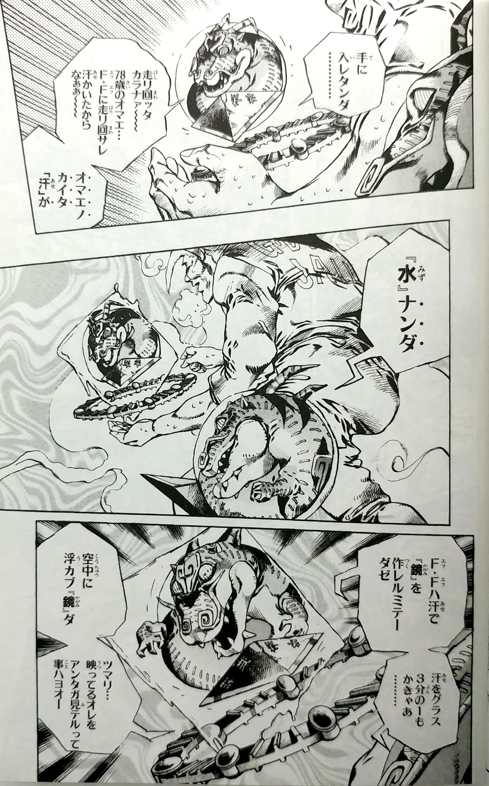 ジョジョの奇妙な冒険 第 6 部 ストーンオーシャン 9 - jojo's bizarre adventure part 6 stone ocean 9 - Ảnh 5