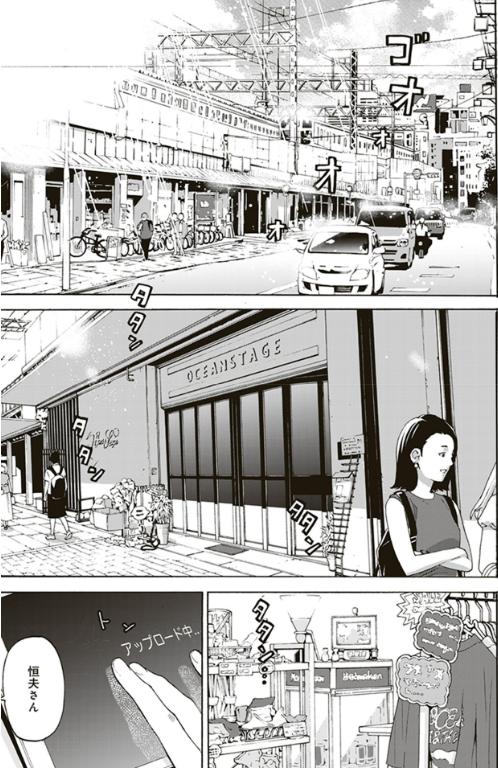 ジョゼと虎と魚たち (上) - joze to tora to sakana tachi ue - Ảnh 10