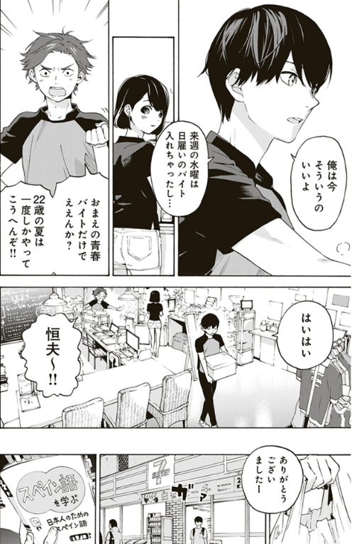 ジョゼと虎と魚たち (上) - joze to tora to sakana tachi ue - Ảnh 13