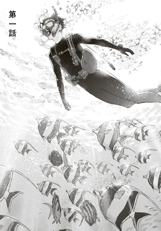 ジョゼと虎と魚たち (上) - joze to tora to sakana tachi ue - Ảnh 9