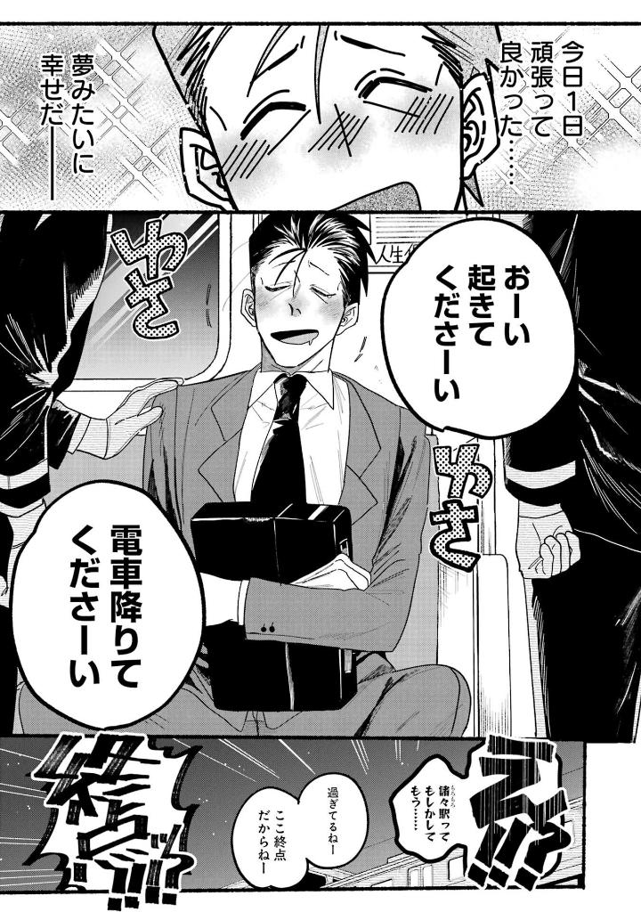 スーパーの裏でヤニ吸うふたり - super no ura de yani suu futari 4 - Ảnh 10