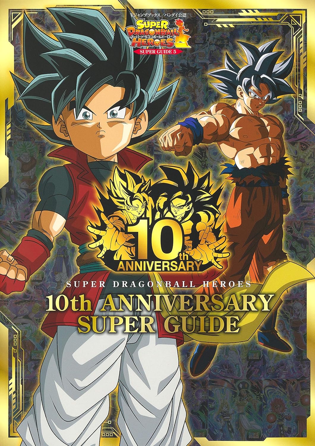 スーパードラゴンボールヒーローズ 10th anniversary super guide - Ảnh 3