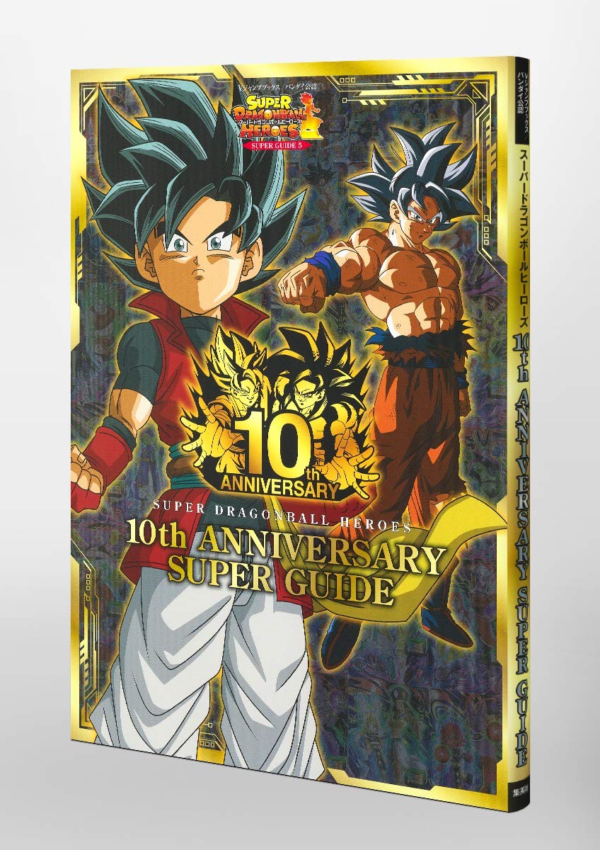 スーパードラゴンボールヒーローズ 10th anniversary super guide - Ảnh 5