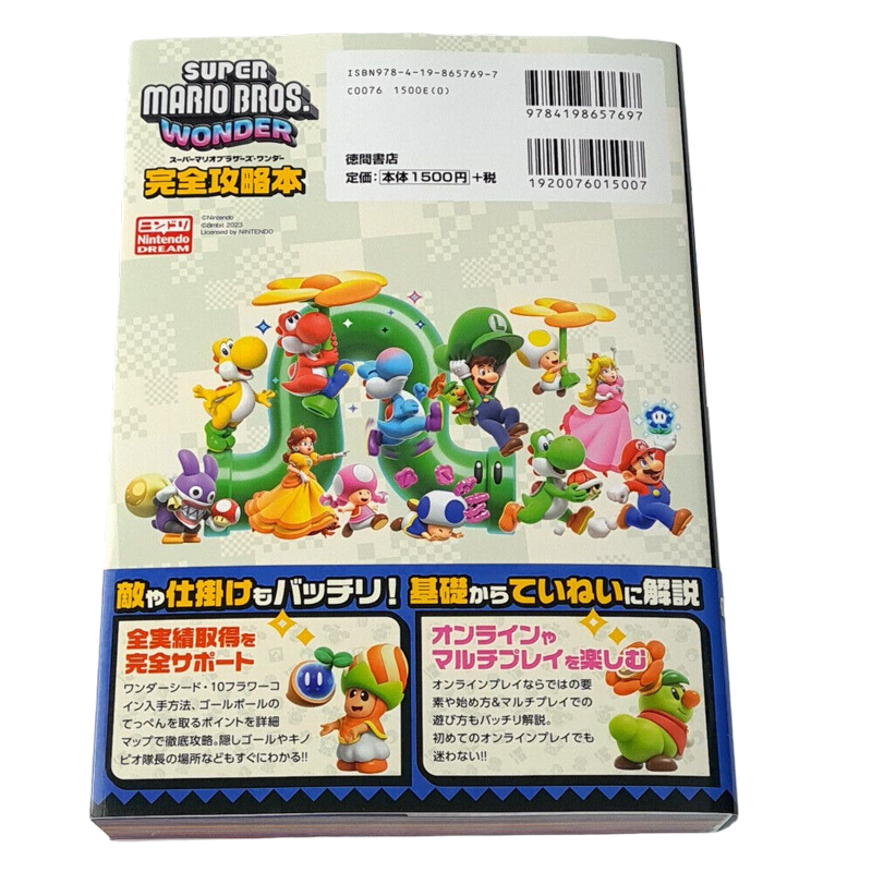 スーパーマリオブラザーズ ワンダー 完全攻略本 - super mario brothers wonder perfect guidebook - Ảnh 7