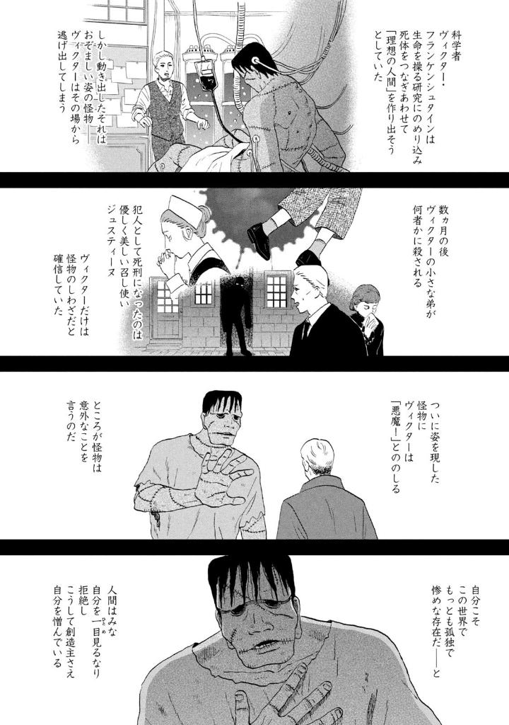 スキップとローファー 11 - skip and loafer 11 - Ảnh 3