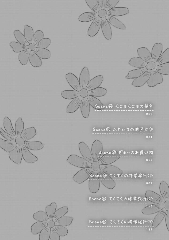 スキップとローファー 11 - skip and loafer 11 - Ảnh 5