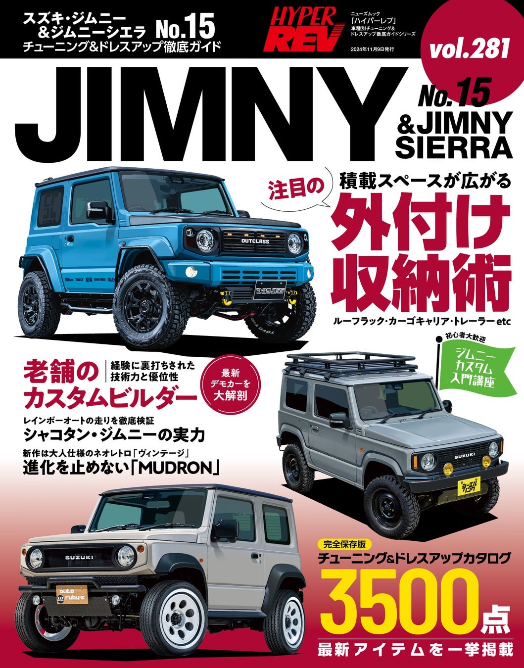 スズキ・ジムニー & ジムニーシエラ - suzuki jimuni & jimunishiera 15 - Ảnh 2