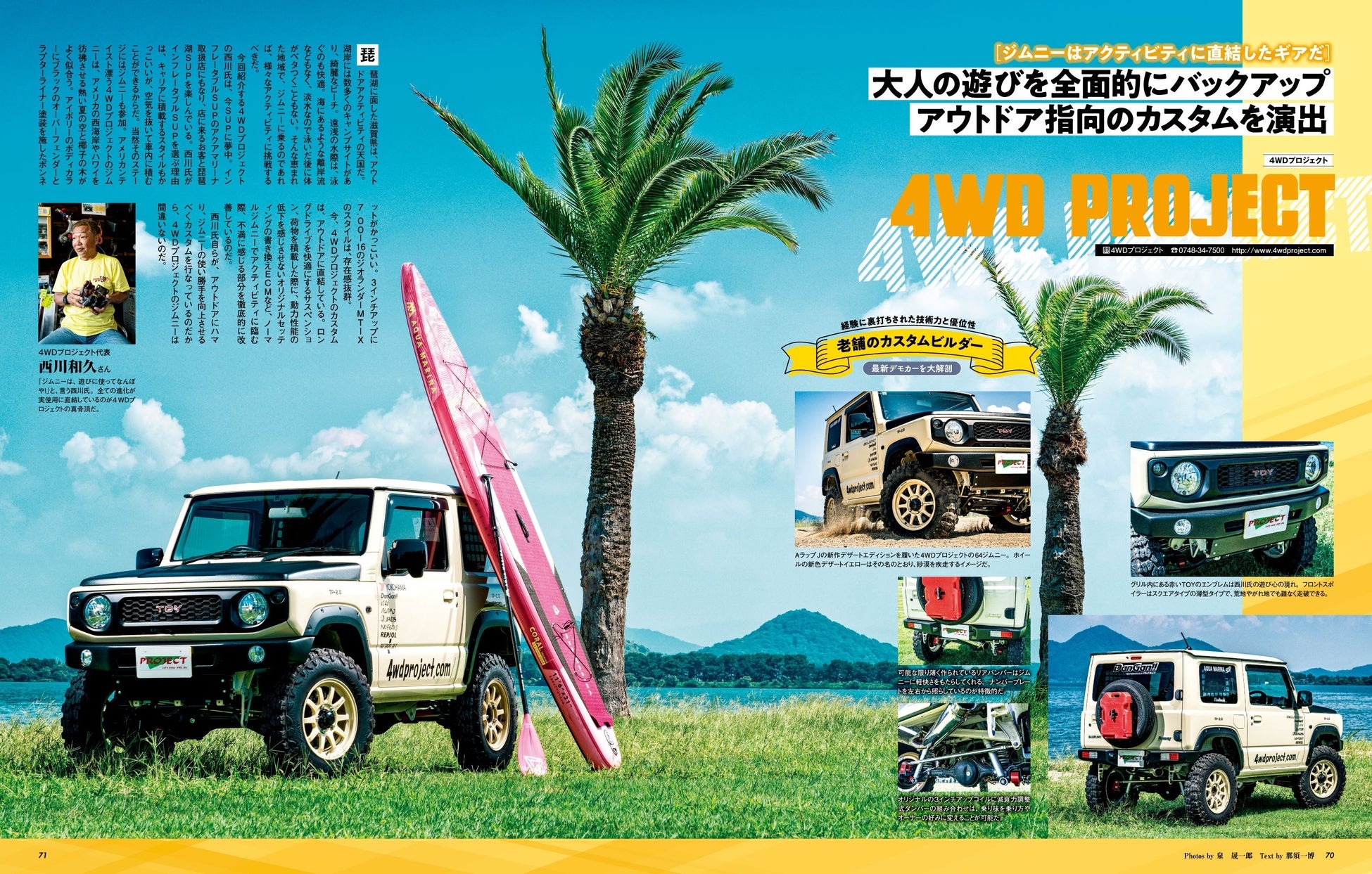 スズキ・ジムニー & ジムニーシエラ - suzuki jimuni & jimunishiera 15 - Ảnh 5