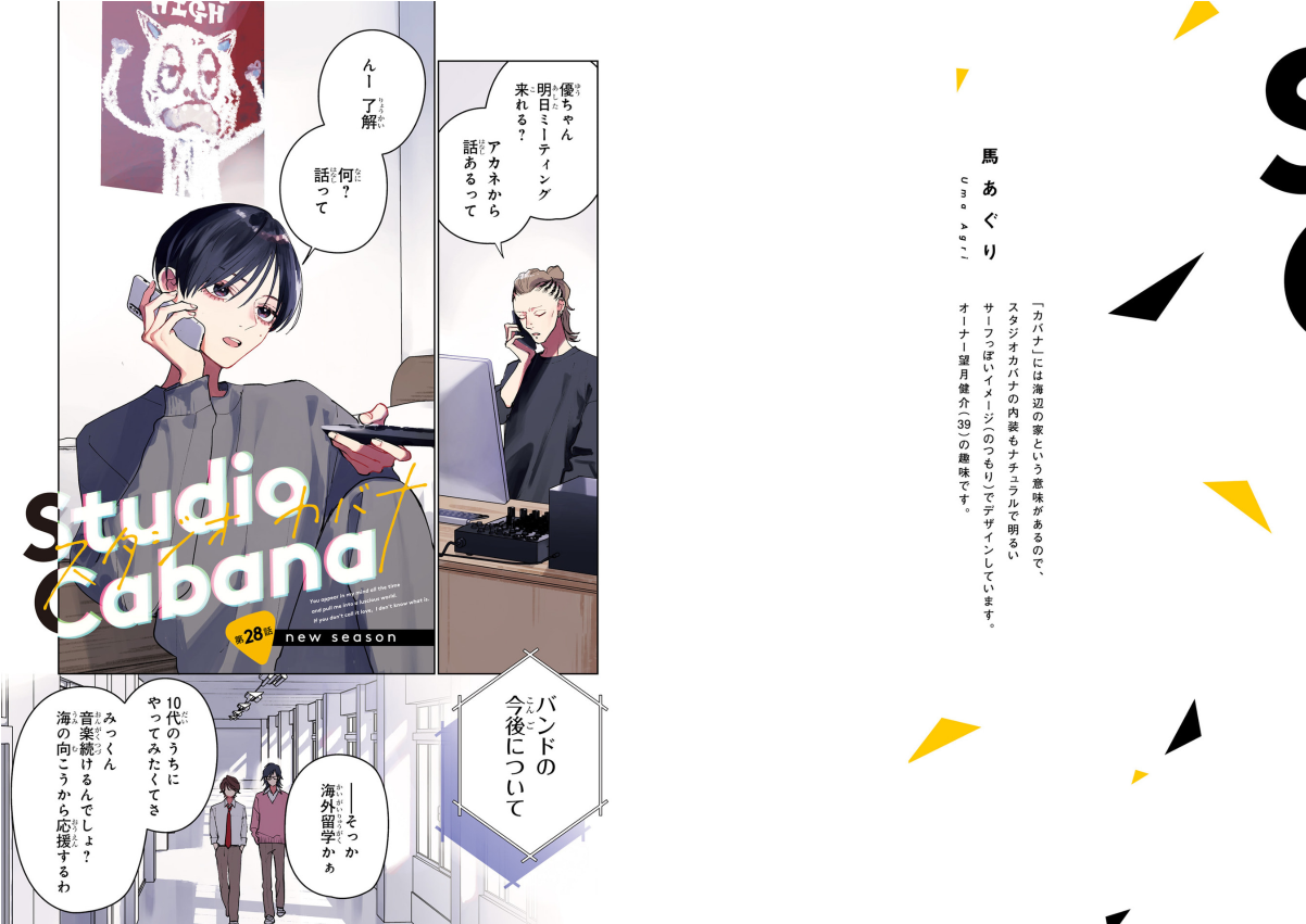 スタジオカバナ - Studio Cabana 7 - Ảnh 4