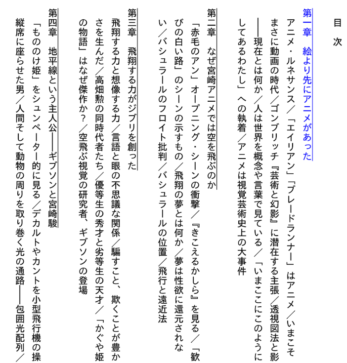 スタジオジブリの想像力 地平線とは何か - Studio Ghiblino Souzouryoku - Ảnh 5