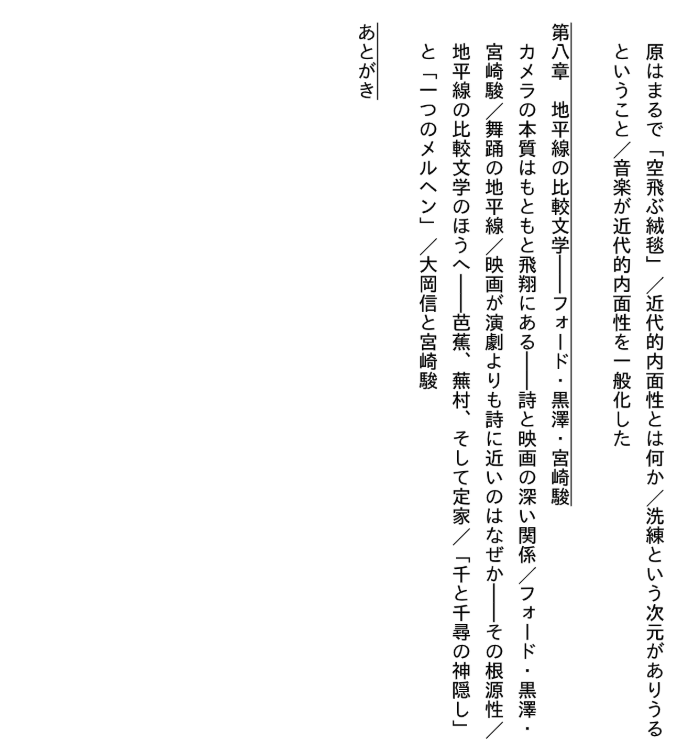 スタジオジブリの想像力 地平線とは何か - Studio Ghiblino Souzouryoku - Ảnh 7