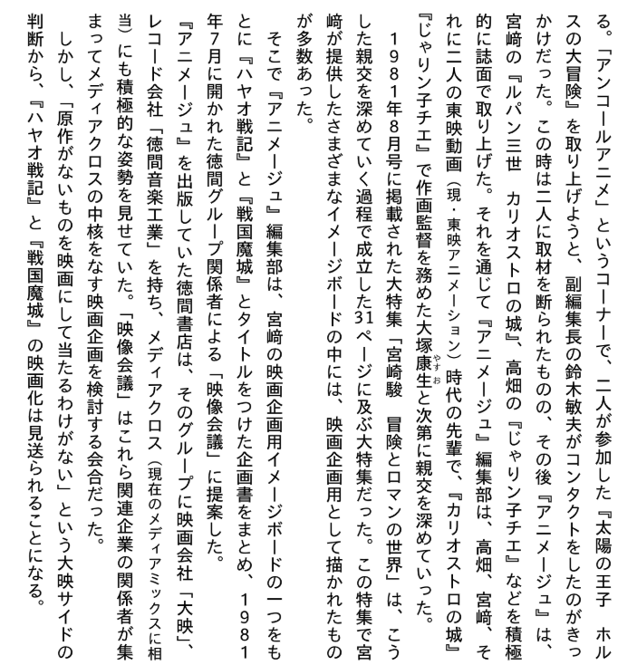 スタジオジブリ物語 - Studio Ghiblimonogatari - Ảnh 6