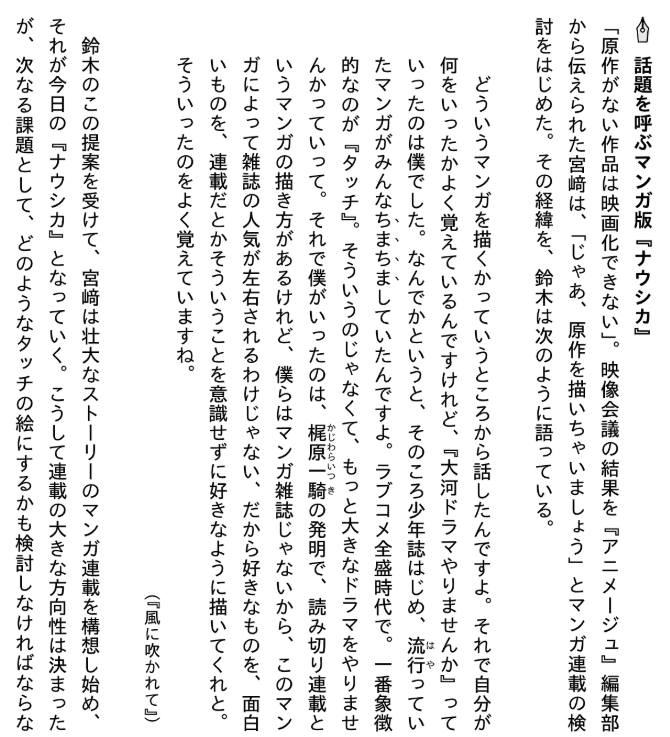 スタジオジブリ物語 - Studio Ghiblimonogatari - Ảnh 7