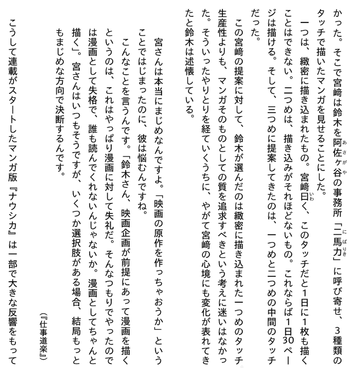 スタジオジブリ物語 - Studio Ghiblimonogatari - Ảnh 8