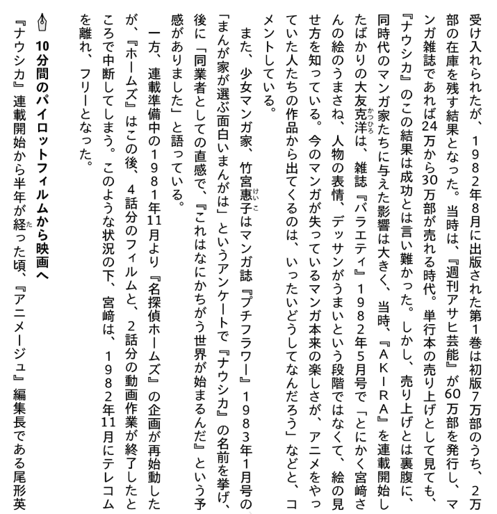 スタジオジブリ物語 - Studio Ghiblimonogatari - Ảnh 9