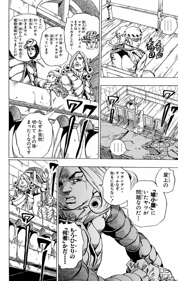 スティール・ボール・ラン - steel ball run 10 (jojo series part 7) - Ảnh 4