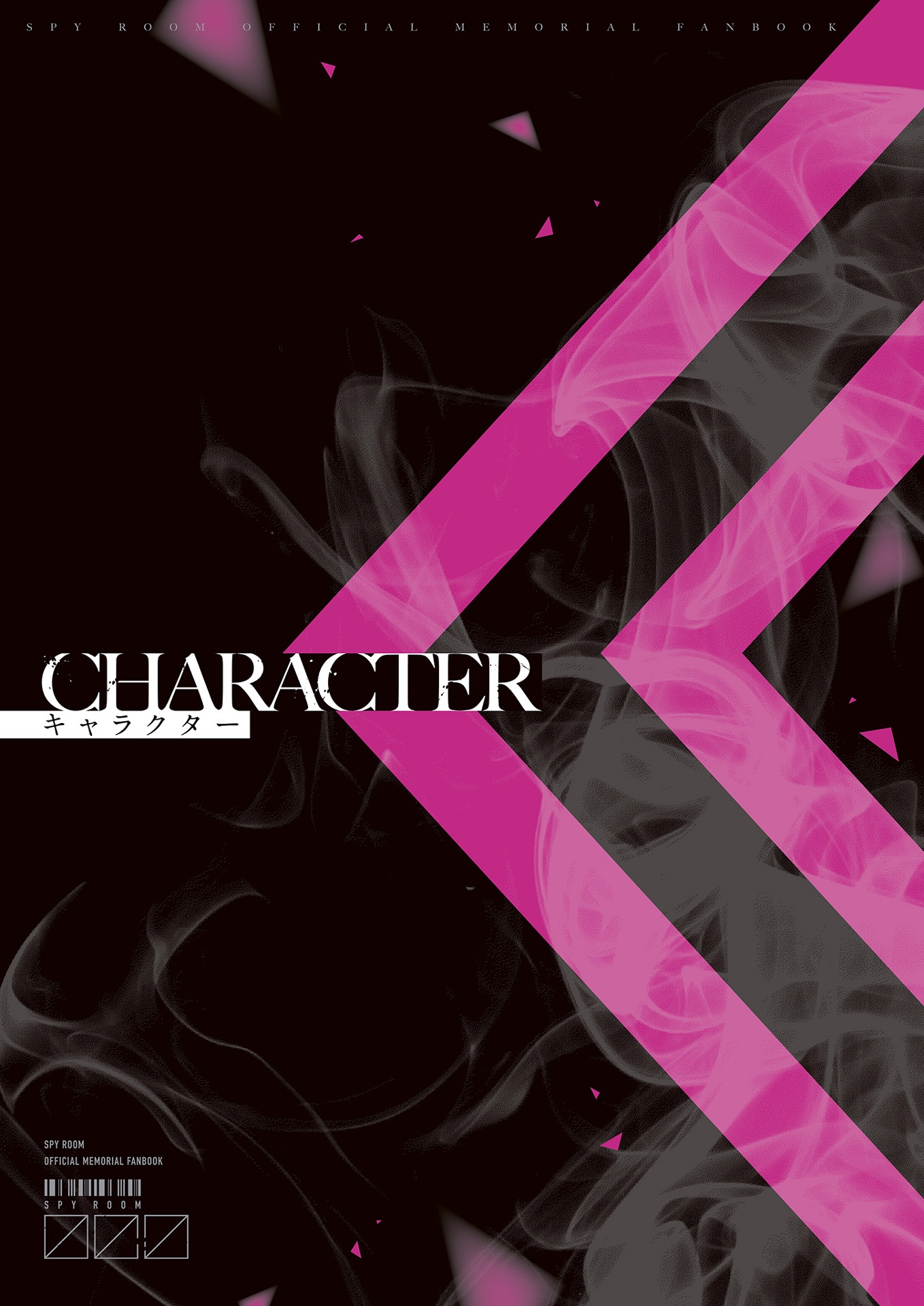 スパイ教室 公式メモリアルファンブック チーム『灯』――咲き誇る時間です! - spy classroom official memorial fan book - Ảnh 11