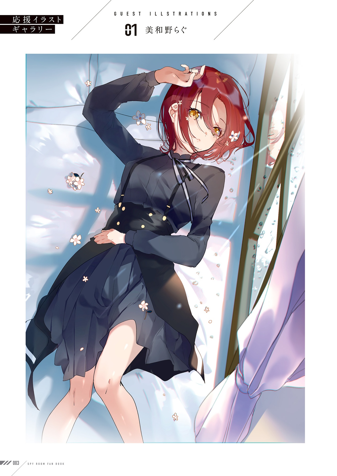 スパイ教室 公式メモリアルファンブック チーム『灯』――咲き誇る時間です! - spy classroom official memorial fan book - Ảnh 5