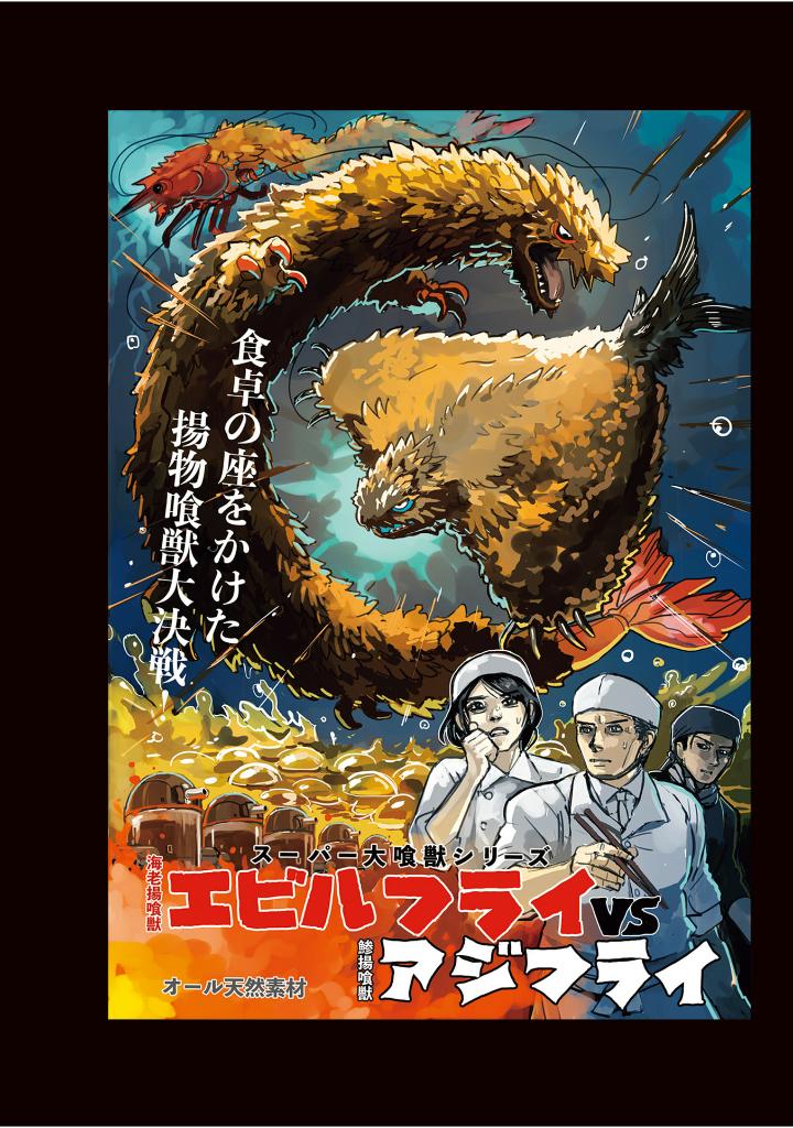 スーパー大喰獣 コンプリート大図鑑 - Super Daishokuju Complete Daizukan - Ảnh 12