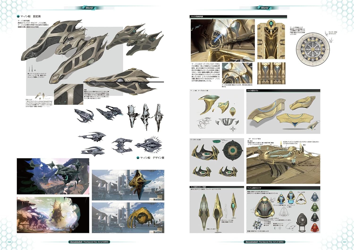 ゼノブレイドクロス ザ・シークレットファイル アート・オブ・ミラ - XenobladeX-The Secret File-Art Of Mira - Ảnh 5