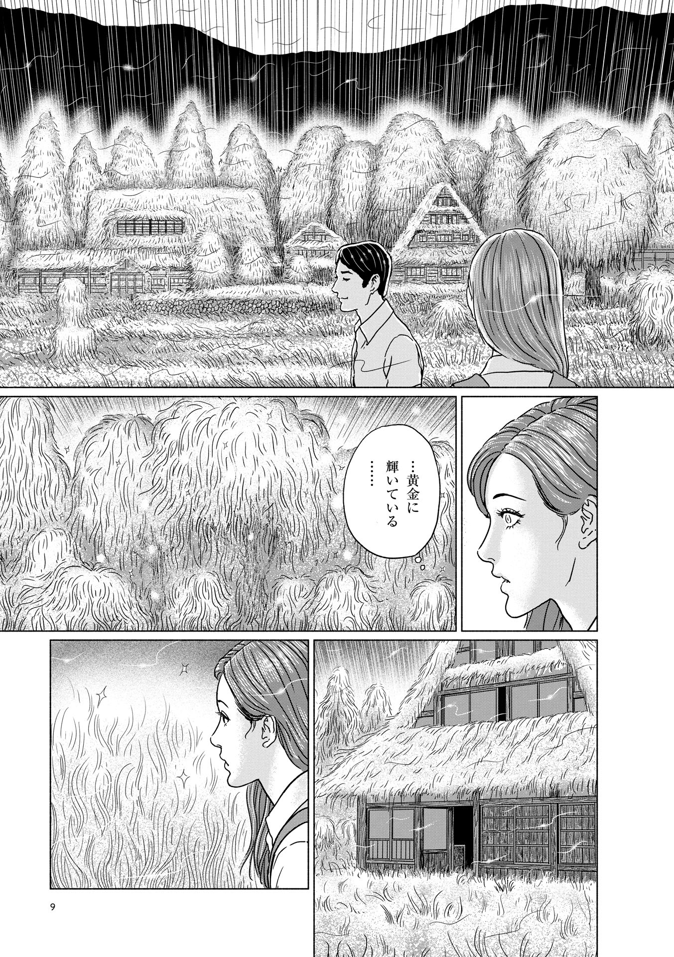 センサー - sensor - Ảnh 11